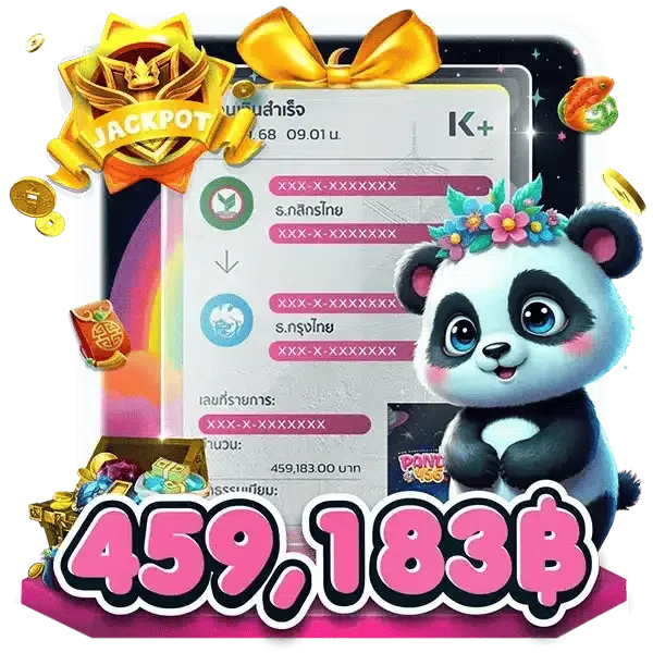 เว็บ สล็อต แพนด้า 456